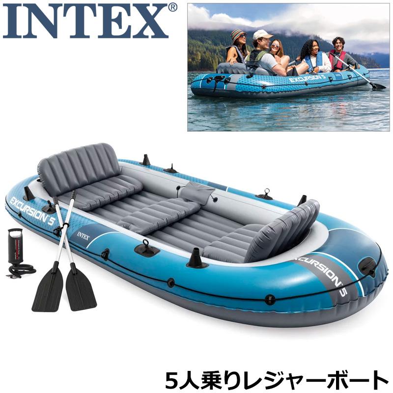 INTEX インテックス 5人乗り 大型レジャーボート エクスカーション5 