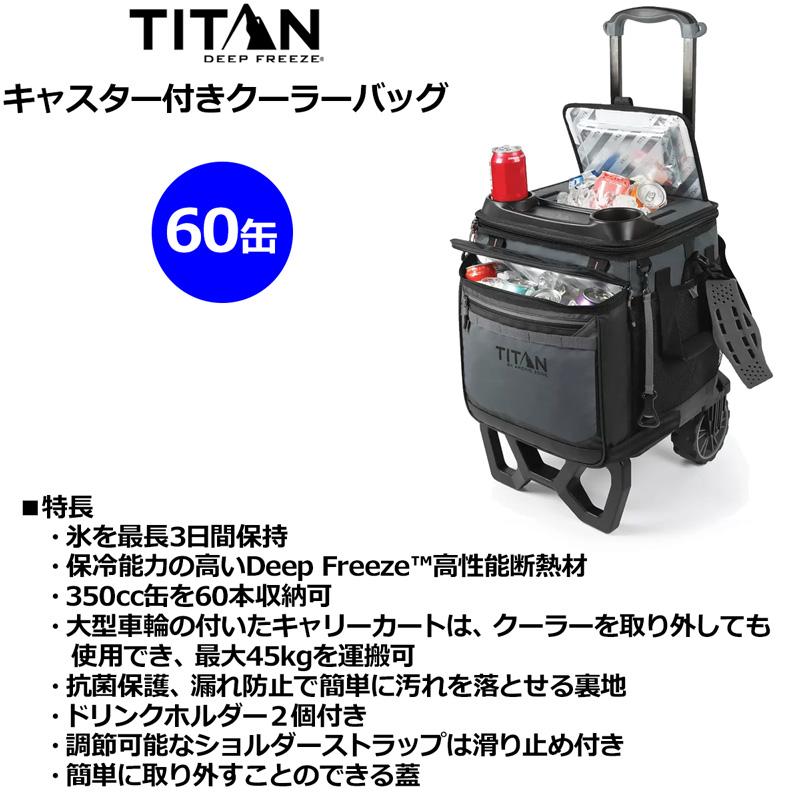 TITAN クーラーバッグ キャスター付 60缶用 タイタン 60-Can Rolling