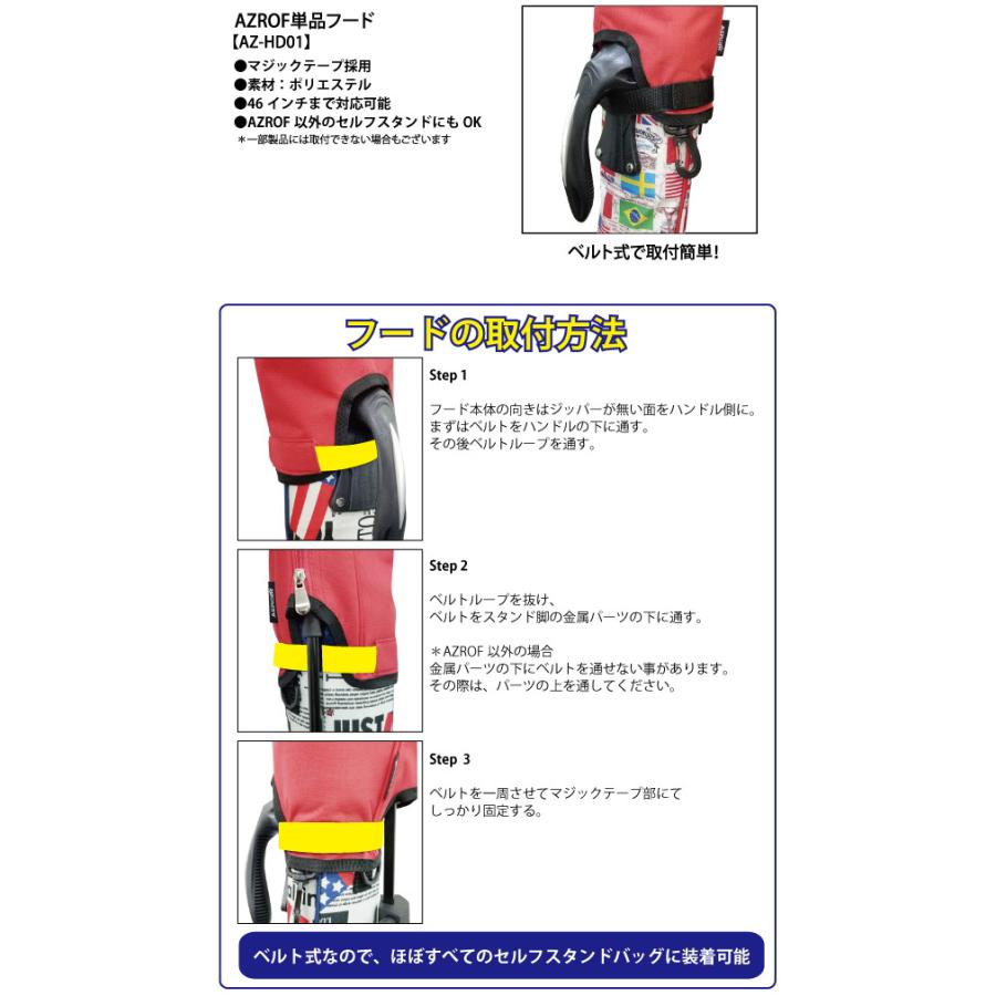 AZROF（アズロフ） セルフスタンドキャリーバッグ用 単品フード AZ