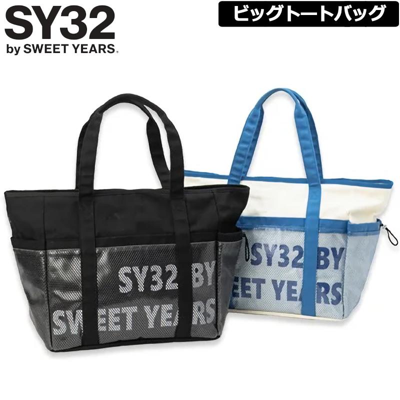 SY32 by SWEET YEARS（エスワイサーティトゥバイスィートイヤーズ