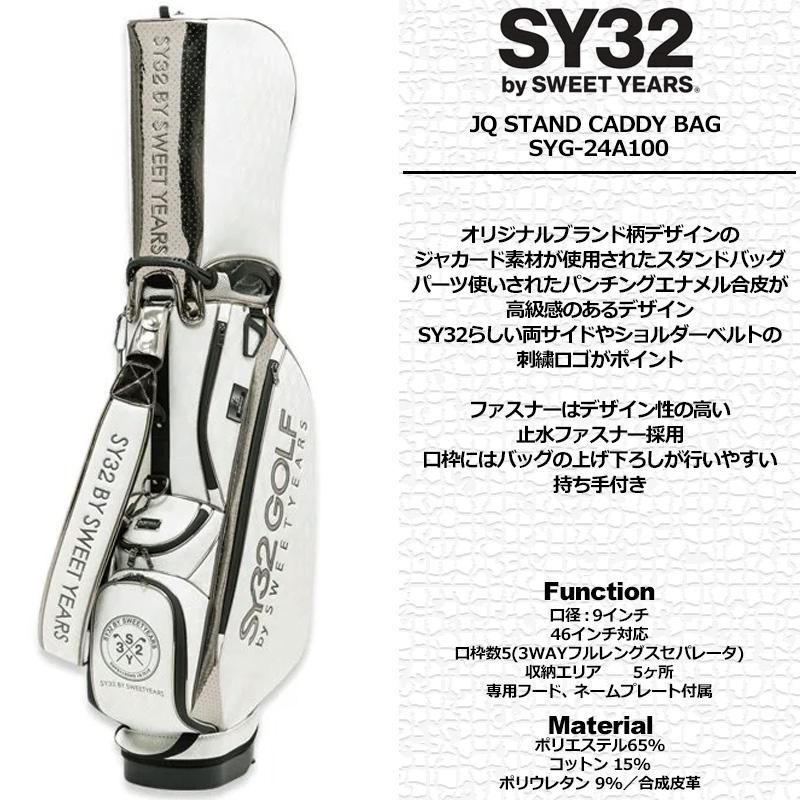 クーポン有 SY32 GOLF 9型 スタンドバッグ JQ STAND CADDY BAG SYG-24A100 ゴルフ  TCBR ゴルフ用バッグ スタンド式 キャディバッグ エスワイ OCT3の画像