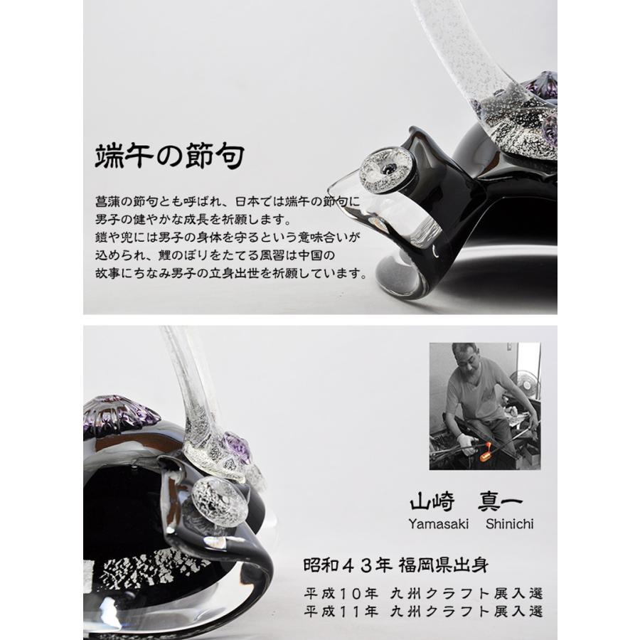 博多びーどろ 粋工房 ガラスの置物 武将兜(黒) GK-06KU 山崎真一作