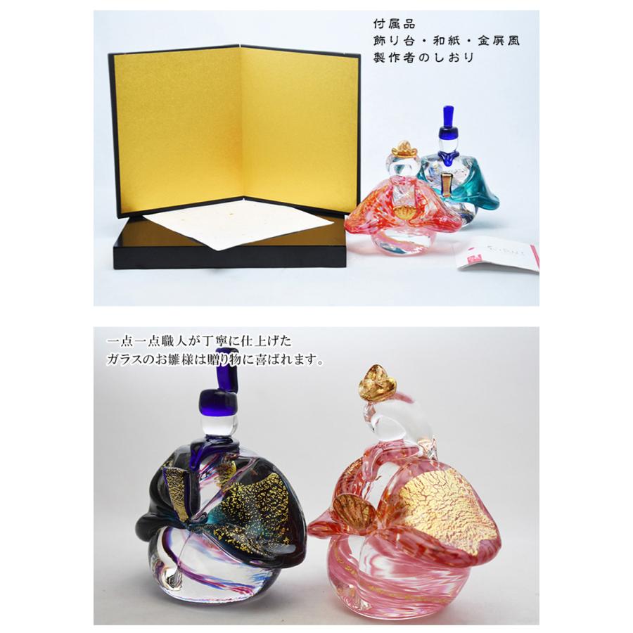 博多びーどろ 粋工房 ガラスのお雛様 ガラス製 置物 GN-06 山崎真一作