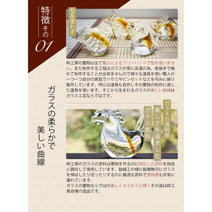 博多びーどろ 粋工房の置物 開運干支 亥年 【公式通販】