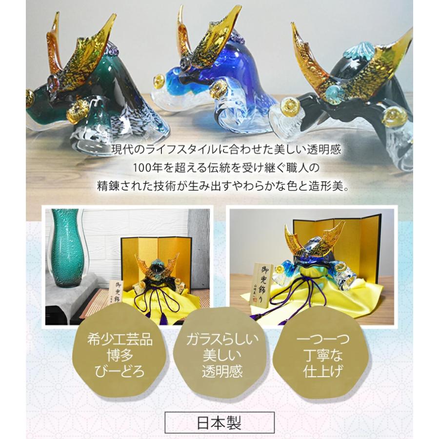 博多びーどろ 粋工房 ガラスの置物 武将兜 GK-11 山崎真一作 日本製 五