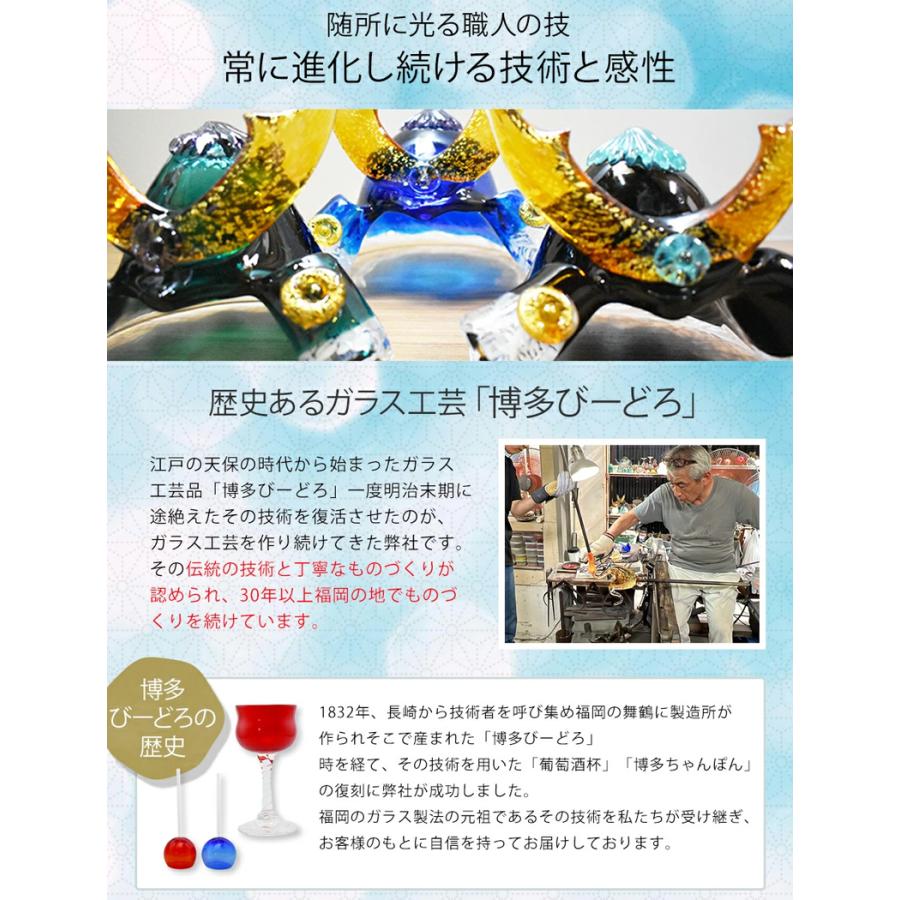 【美品】博多ビードロ粋工房 兜 ガラスの武将兜 五月人形 こどもの日 端午の節句 博多びーどろ 粋工房 ガラスの置物 武将兜 GK-11 山崎真一作 日本製 五
