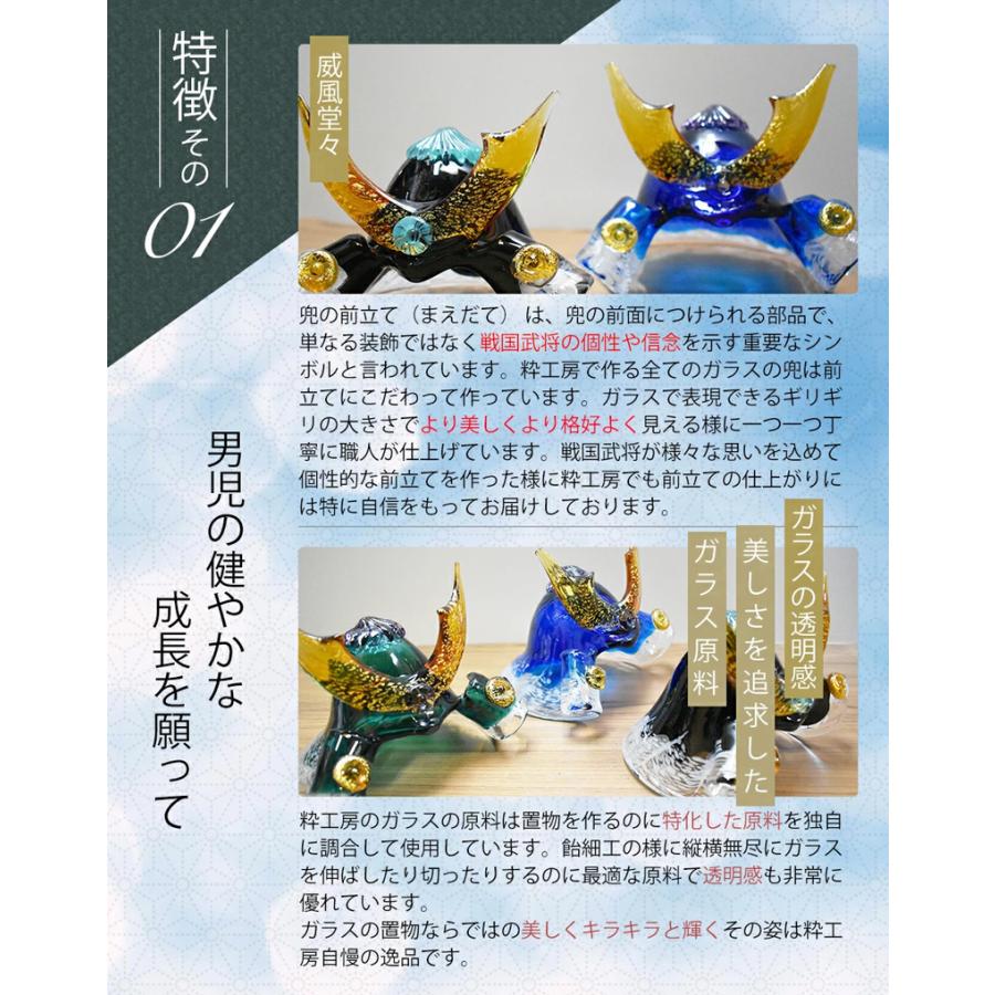 博多びーどろ 粋工房 ガラスの置物 武将兜 GK-11 山崎真一作 日本製 五