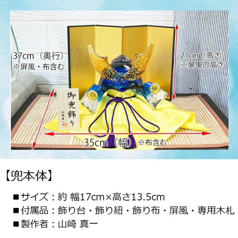 博多びーどろ 粋工房 ガラスの置物 武将兜 GK-11 山崎真一作 日本製 五