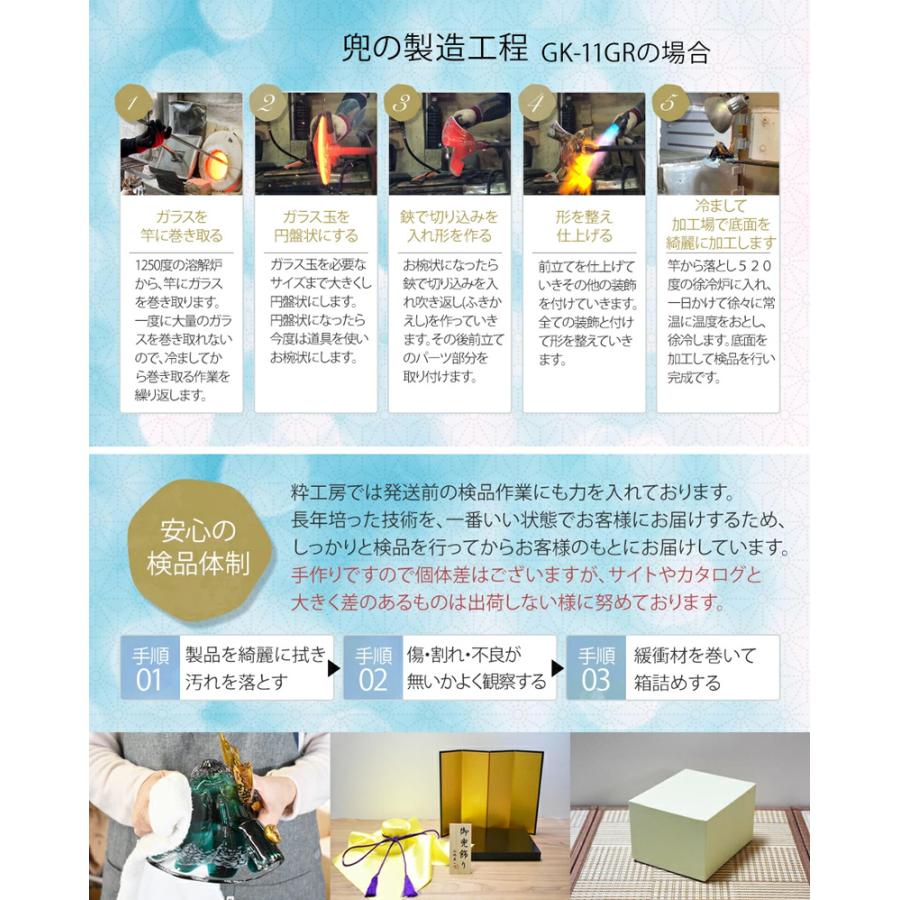 博多びーどろ 粋工房 ガラスの置物 武将兜 GK-11 山崎真一作 日本製 五