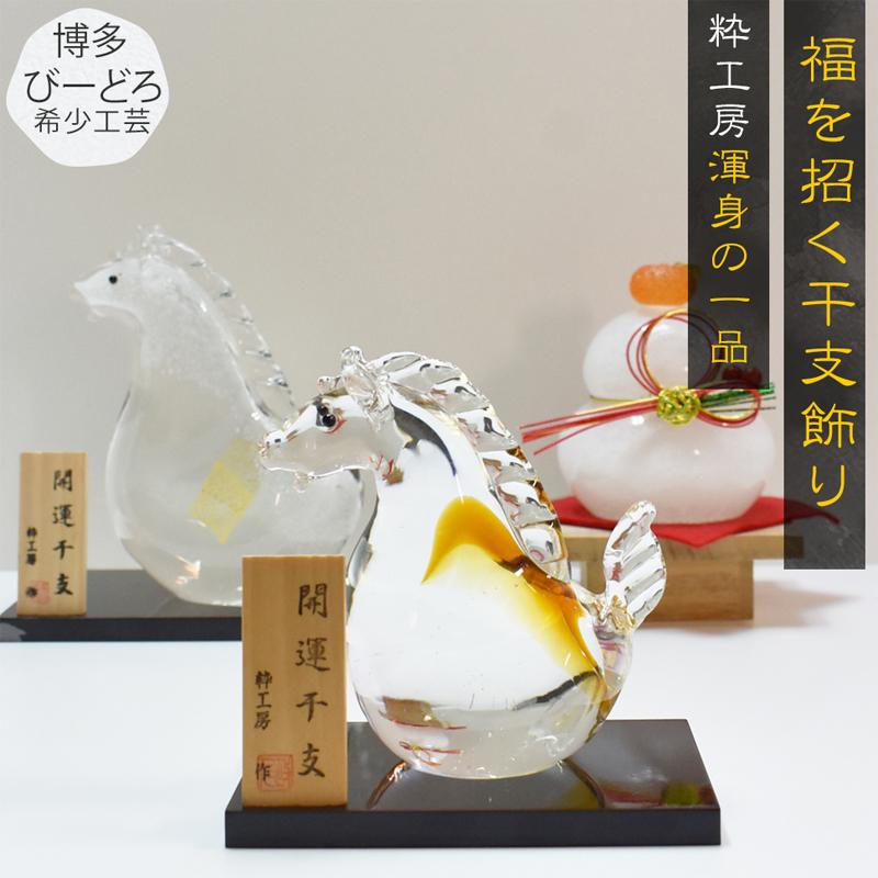 辰 干支 置物 ガラス 昇龍ガラス細工 Sサイズ