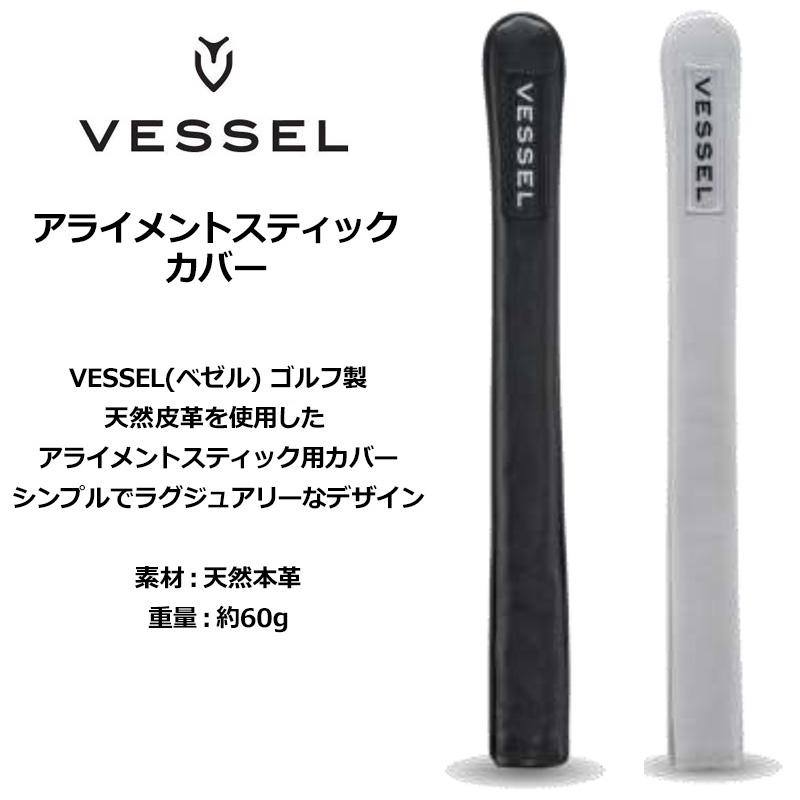月内特別価格【希少】VESSEL,アライメントスティック&スティックカバー ゴルフ 【希少】Vessel アライメントスティク＆カバー