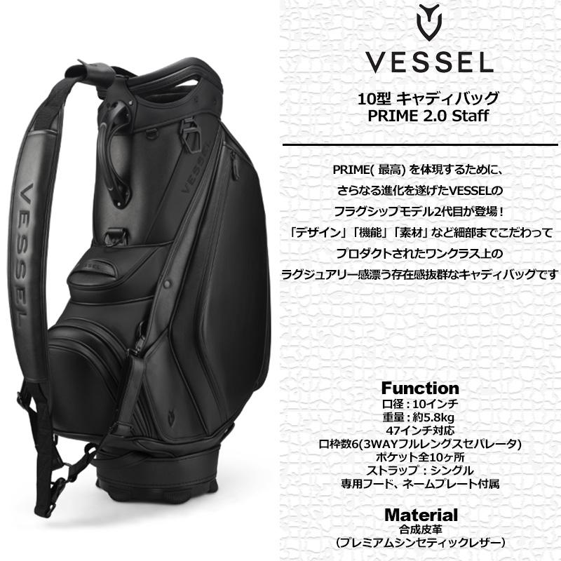 VESSEL クーポン有 ベゼル 10型 キャディバッグ PRIME 2.0 Staff