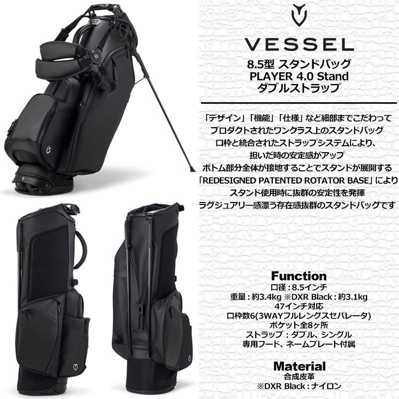 VESSEL ベゼル 8.5型 スタンドバッグ Player 4.0 Stand ダブル