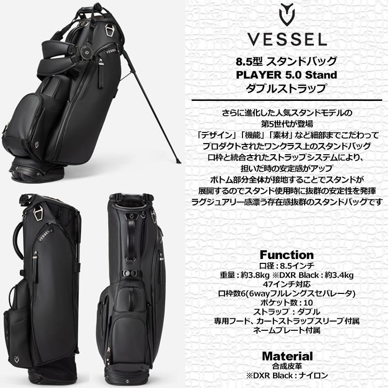 VESSEL ベゼル 8.5型 スタンドバッグ Player 5.0 Stand ダブル