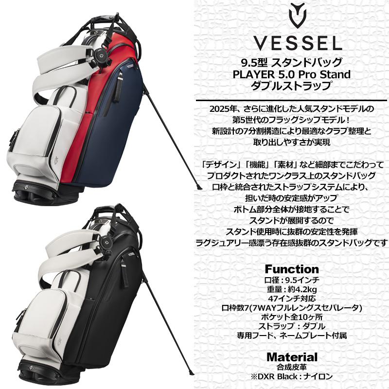 VESSEL ベゼル 9.5型 スタンドバッグ Player 5.0 Pro Stand ダブル