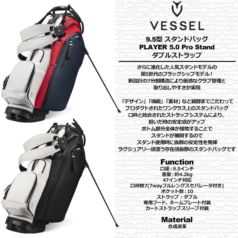 VESSEL ベゼル 9.5型 スタンドバッグ Player 5.0 Pro Stand ダブル