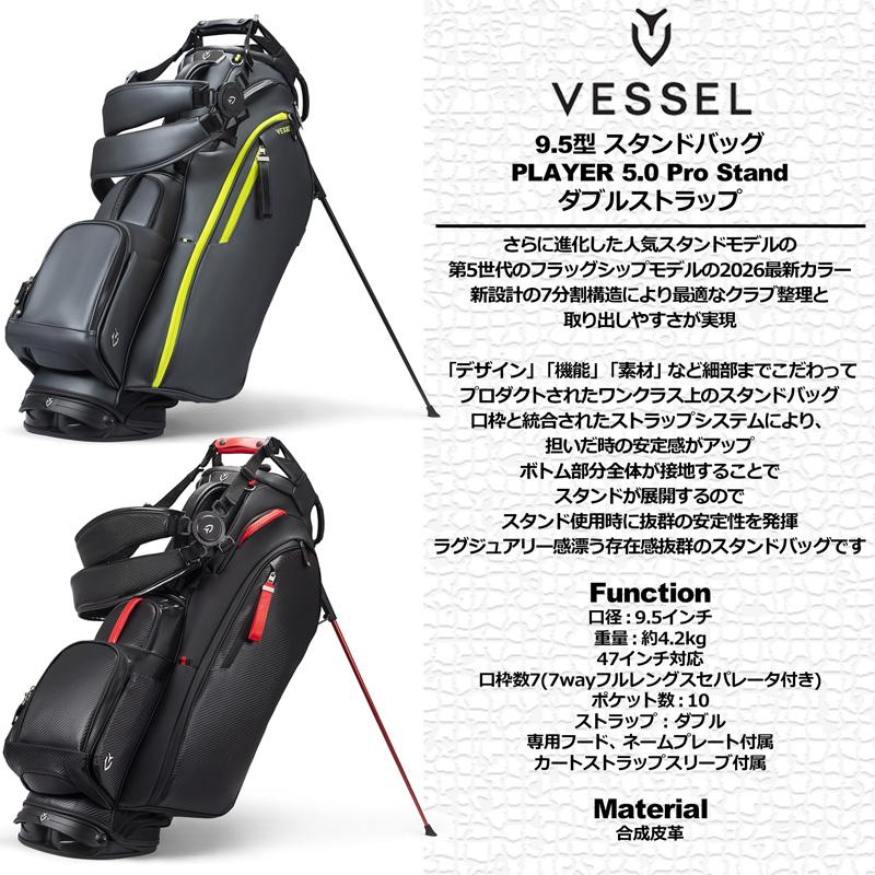 VESSEL ベゼル 2026 9.5型 スタンドバッグ Player 5.0 Pro Stand