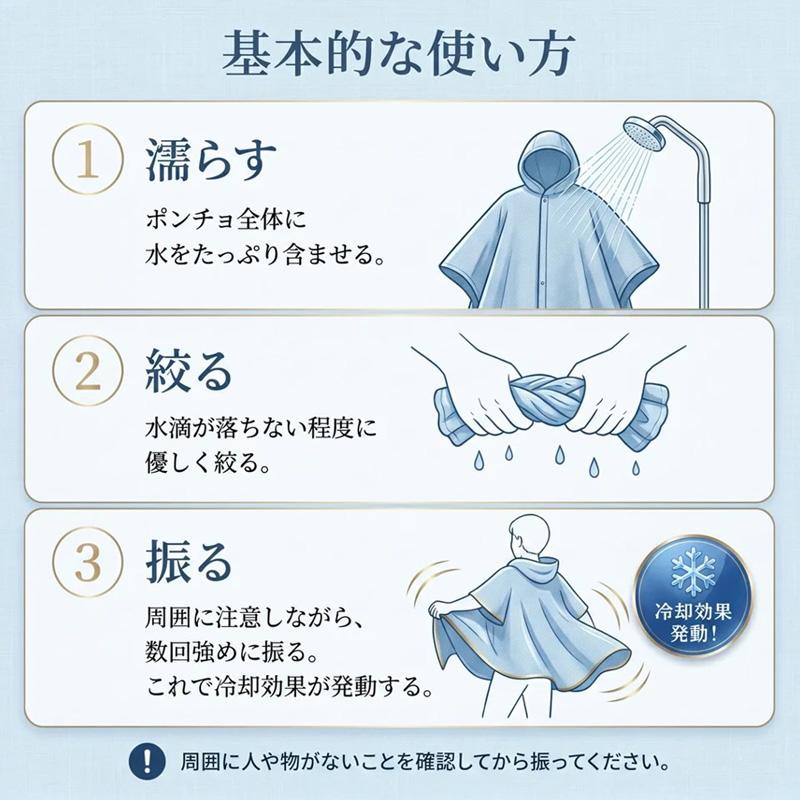 V12 ゴルフ 2026 冷感ポンチョ 吸汗速乾 UVカット COOL PONCHO V122611-AC23 ヴィ・トゥエルヴ 26SS 熱中症対策 暑さ対策 冷感アイテム クーリング V12 GOLF_4