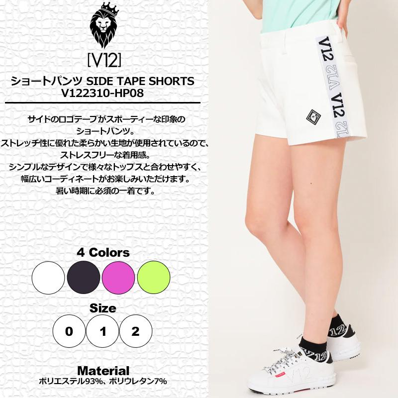 V12 ゴルフ レディース ショートパンツ SIDE TAPE SHORTS V122310-HP08 ヴィ・トゥエルヴ SAAR ダンボールニット ゴルフウェア ボトムス GOLF APR1_1