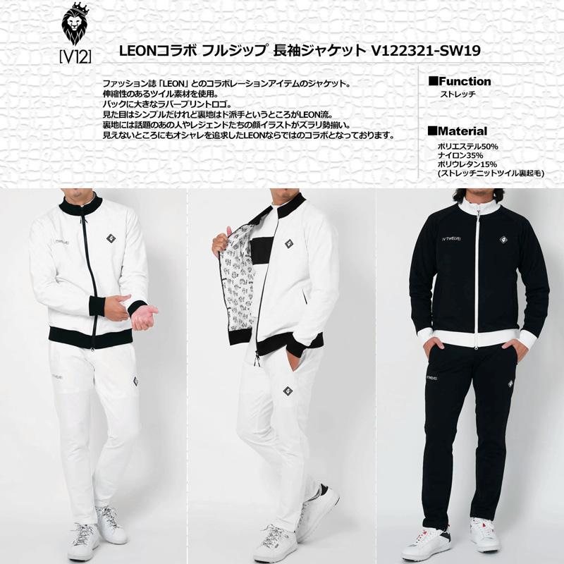 vtwelve LEONコラボフルジップジャケット V12（ヴィ・トゥエルヴ） ゴルフ × LEONコラボ メンズ 長袖ジャケット