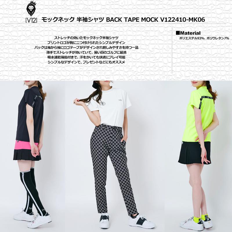 V12 ゴルフ レディース 半袖 モックネック シャツ BACK TAPE MOCK V122410-MK06 ヴィ・トゥエルヴ  TAAR ゴルフウェア おしゃれ モックシャツ V12 GOLF_1