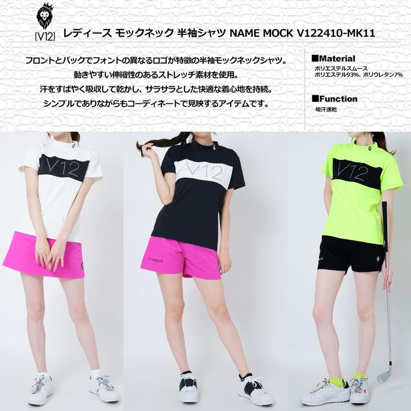 V12 ゴルフ レディース 半袖 モックネック シャツ NAME MOCK V122410-MK11 ヴィ・トゥエルヴ  TAAR ゴルフウェア おしゃれ モックシャツ V12GOLF APR1_1
