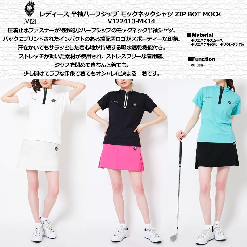 V12 ヴィトゥエルヴ ZIP UP MOCK ハーフジップ　レディース　M V12（ヴィ・トゥエルヴ） ゴルフ レディース 半袖 ハーフジップ モック