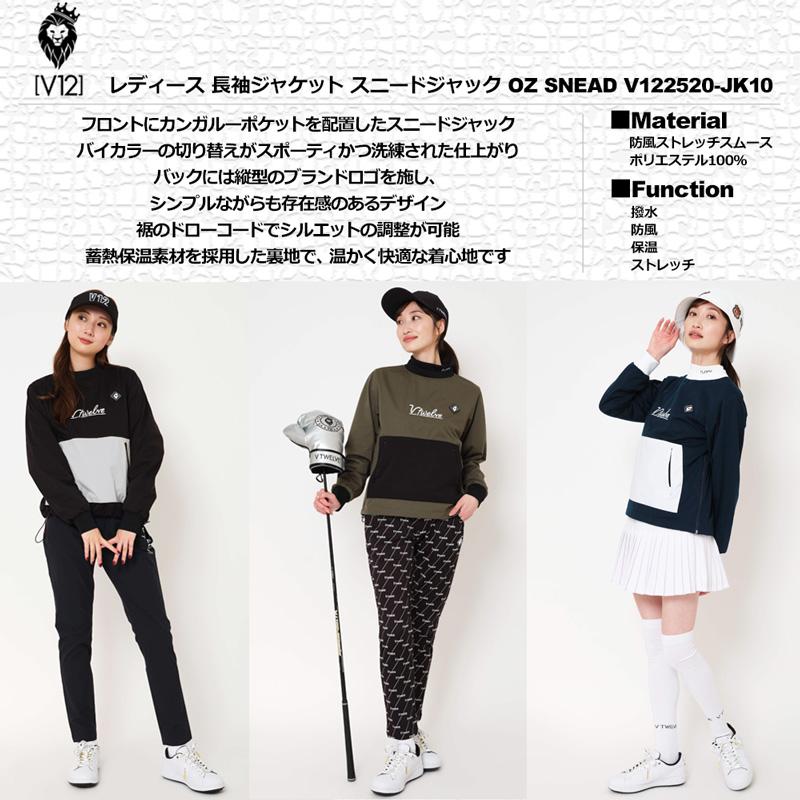 V12 ゴルフ レディース 長袖ジャケット スニードジャック OZ SNEAD