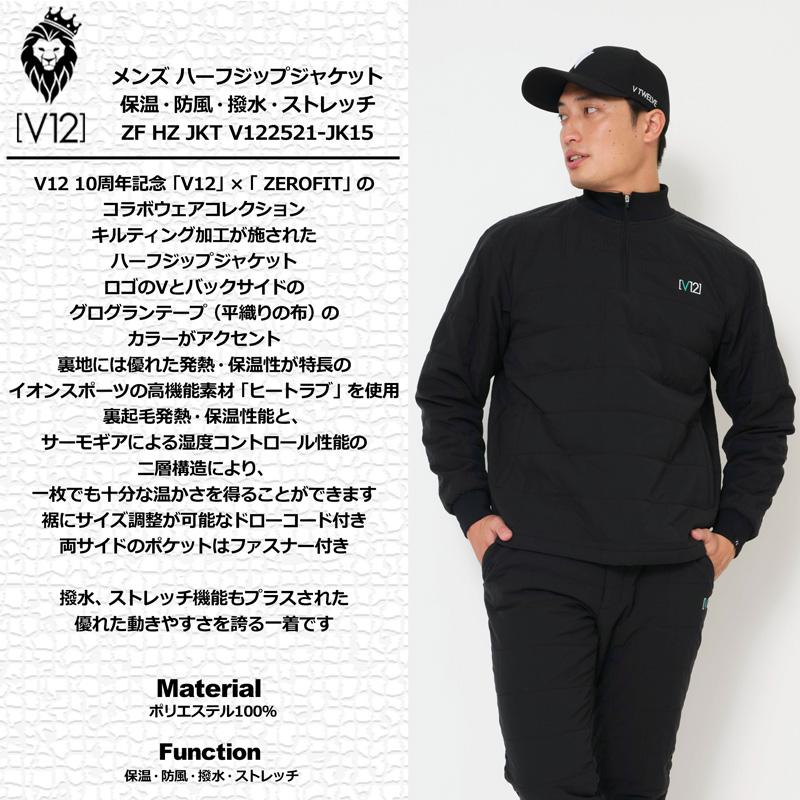 V12（ヴィ・トゥエルヴ） ゴルフ × ZEROFITコラボ ハーフジップ長袖 