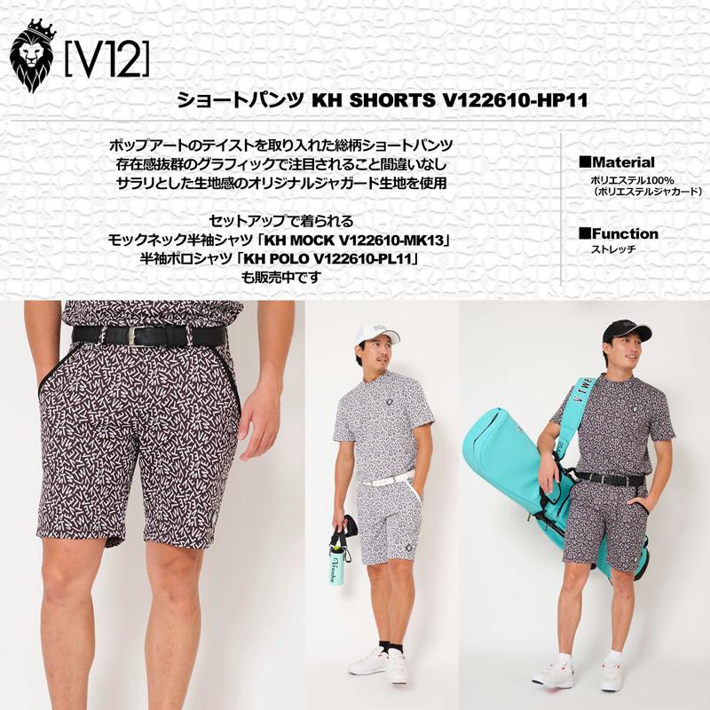 V12（ヴィ・トゥエルヴ） ゴルフ 2026 メンズ ショートパンツ KH SHORT