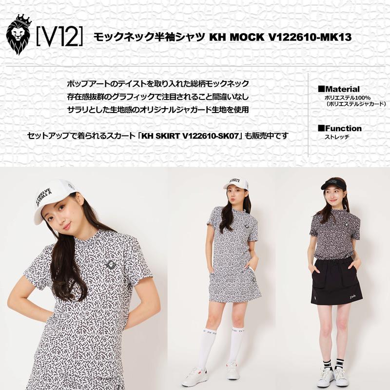 【新品】V12 レディース　半袖モックネック＆スカート　セットアップ　白M 新品】V12 レディース 半袖モックネック＆スカート セットアップ 白M