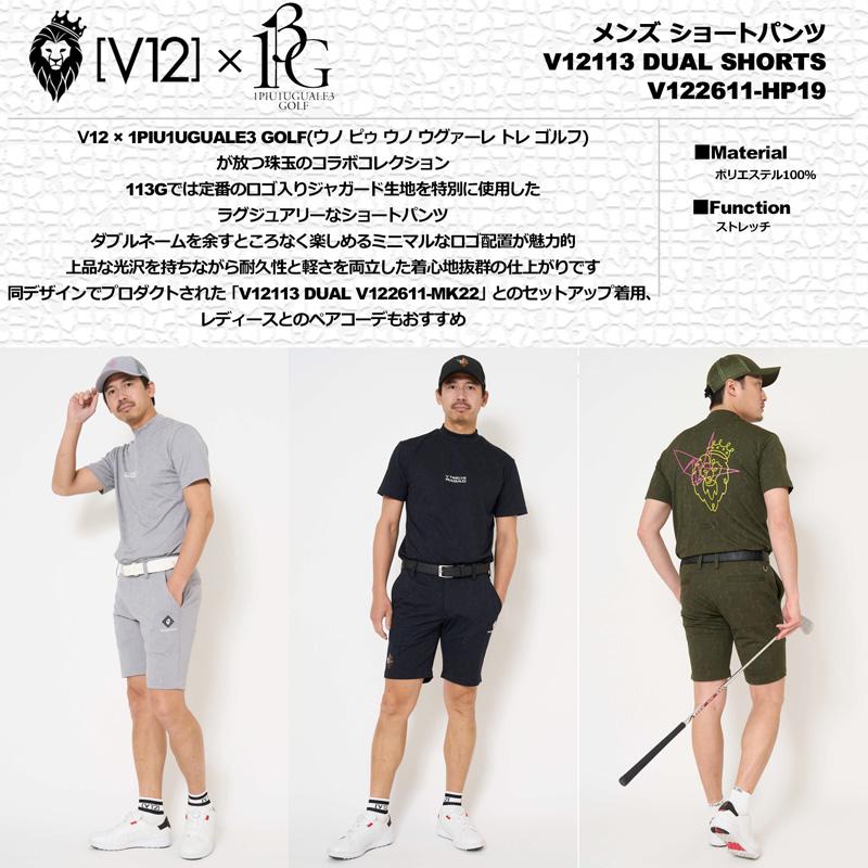 V12（ヴィ・トゥエルヴ） ゴルフ x 1PIU1UGUALE3 GOLF コラボ 2026