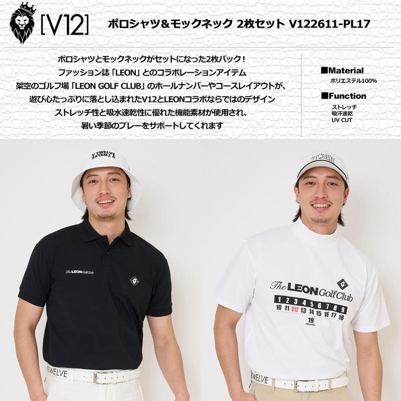 V12 ゴルフ 2026 メンズ 半袖ポロシャツ モックネック半袖シャツ 2枚セット LEON GC set A V122611-PL17 ヴィ・トゥエルヴ 26SS モックシャツ ウェア GOLF MAR3の画像