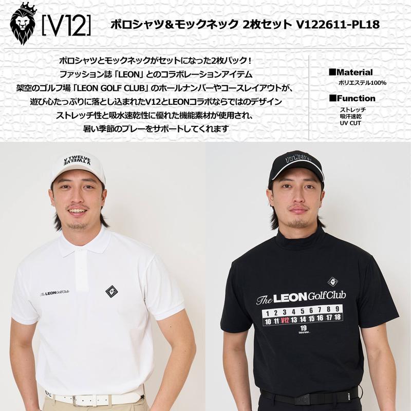 V12 ゴルフ 2026 メンズ 半袖ポロシャツ モックネック半袖シャツ 2枚セット LEON GC set B V122611-PL18 ヴィ・トゥエルヴ 26SS モックシャツ ウェア GOLF MAR3の画像