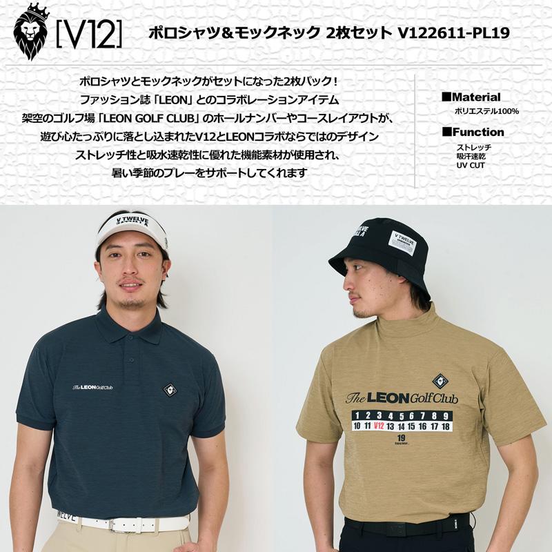 V12 ゴルフ 2026 メンズ 半袖ポロシャツ モックネック半袖シャツ 2枚セット LEON GC set C V122611-PL19 ヴィ・トゥエルヴ 26SS モックシャツ ウェア GOLF MAR3の画像