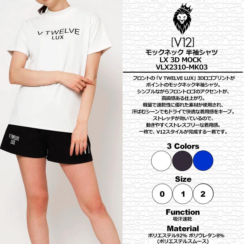 V12 ゴルフ モックネック ゴルフ レディース V12 ゴルフ レディース