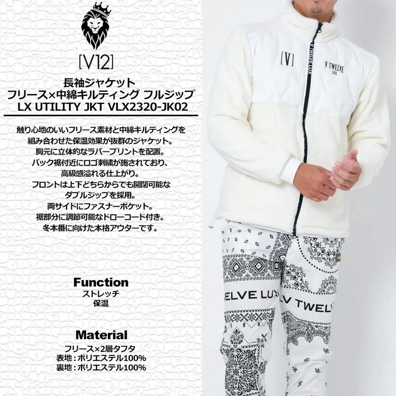 V12 ゴルフ メンズ 長袖 ジャケット フリース×中綿キルティング フルジップ LX UTILITY JKT VLX2320-JK02 ヴィ・トゥエルヴ SCBR ゴルフウェア GOLF NOV2_1