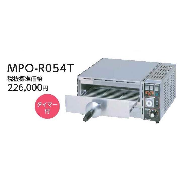 マルゼン 電気ピザオーブン MPO-R054T 幅560×奥行420×高さ235(mm マルゼン 電気ピザオーブン MPO-R054T 幅560×奥行420×高さ235(mm