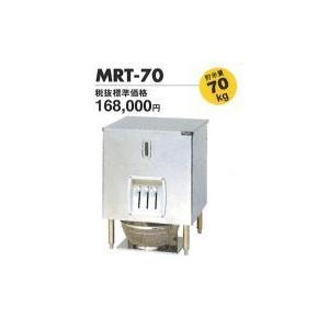 マルゼン 貯米庫　ライスタンク MRT-70 W600×D600×H800(mm) 業務用 新品 米 保管