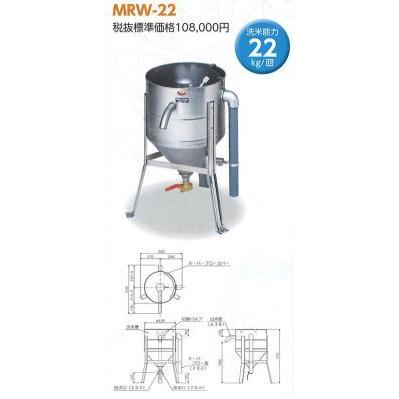マルゼン 水圧洗米機 MRW-22 幅560×奥行645×高さ720(mm) 業務用 マルゼン 水圧洗米機 MRW-22 幅560×奥行645×高さ720(mm) 業務用