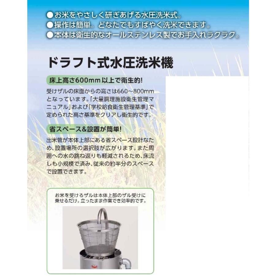 マルゼン ドラフト式水圧洗米機 MRW-D28 幅560×奥行585×高さ（全高）800(1200)mm 業務用 新品 :maruzen