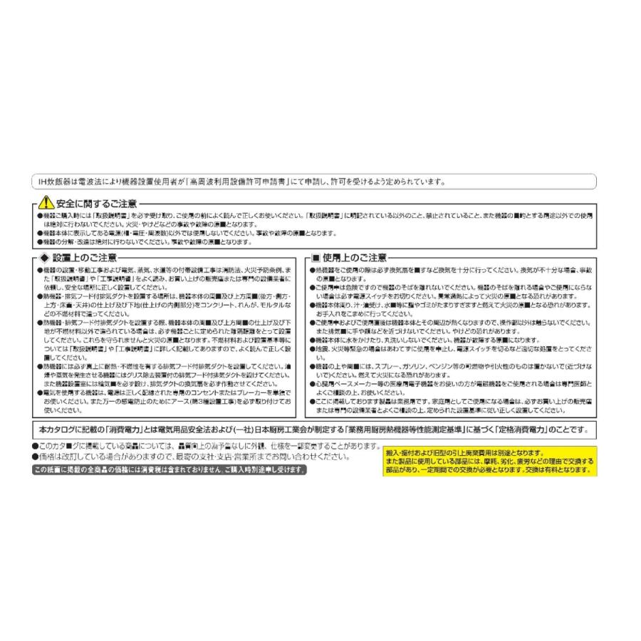 マルゼン MIRC-4D専用炊飯器台 MIRC-4T W750×D600×H600(mm) 業務用