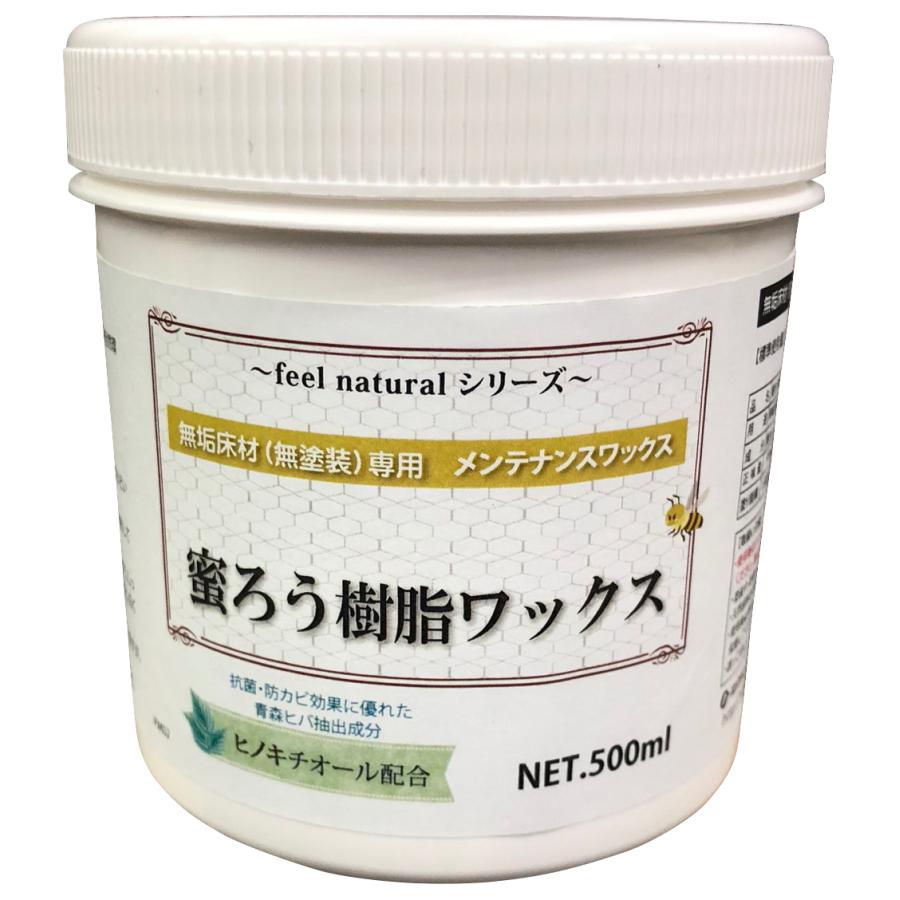 蜜ろう樹脂ワックス 日本最級 25％OFF 500ml リスダンケミカル