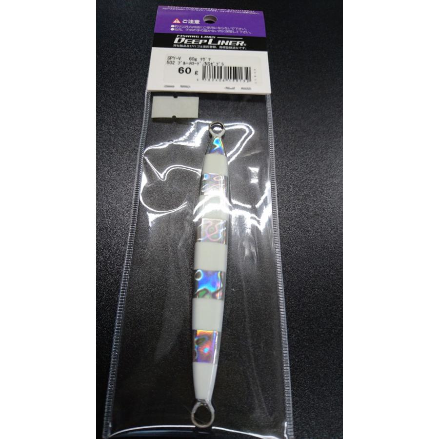 ディープライナー/DEEP LINER　スパイ-V/スパイファイブ　60ｇ　マグマ　502　ブルーメロード/ＮＳゼブラ【西本康生氏考案】オリジナルカラー |  | 01