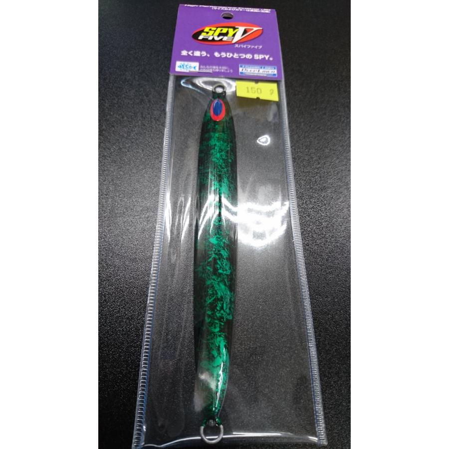 ディープライナー　スパイファイブ　150ｇ　マグマ　S233　ウォンデドグリーン | 