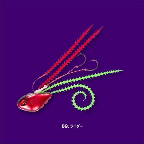 シーフロアコントロール/SEAFLOOR CONTROL　ライダー/RIDER　130ｇ　＃9　ライダー　ドテラバ！ | 