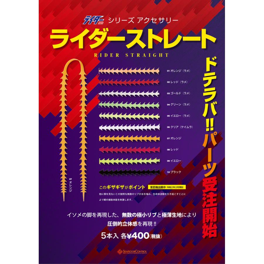 シーフロアコントロール ライダー ９個 ネクタイアソートセット 海底制圧ケース シーフロアコントロール/SEAFLOOR CONTROL NAV ライダー専用ネクタイ