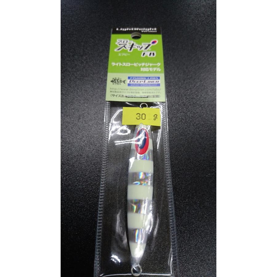 ディープライナー/DEEP LINER　スロースキップ　FB/フラットボトム　30ｇ　マグマ　NSゼブラ | 