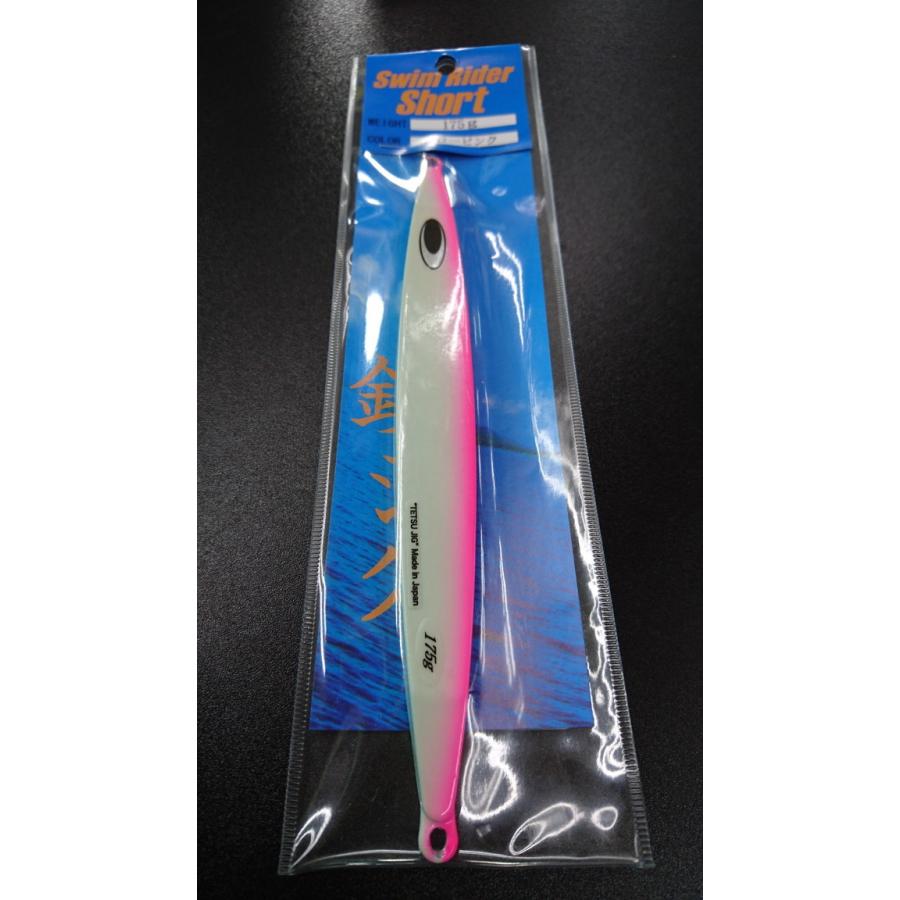 ネイチャーボーイズ スイムライダー ショート 175g グローピンク【鉄