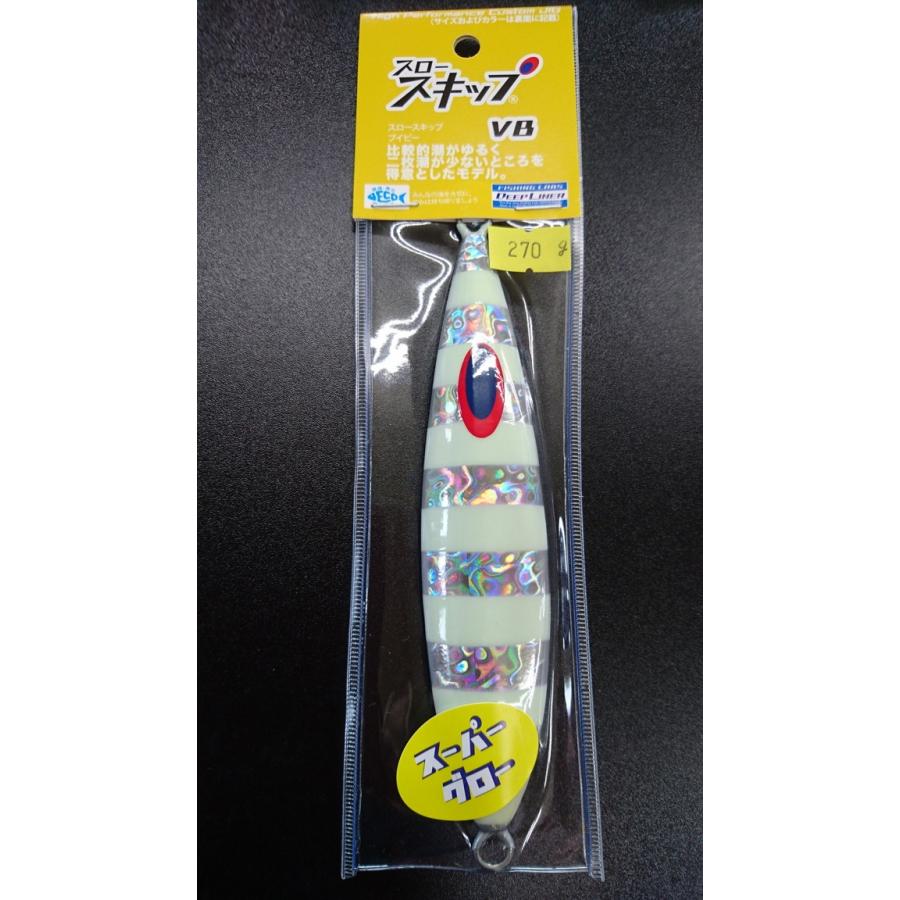 ディープライナー　スロースキップ　ブイボトム　270ｇ　マグマ　SG-NSゼブラ【スーパーグロー】【VB】 | 